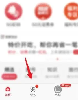 联通营业厅app怎么查充值记录 联通营业厅查询交费记录操作分享