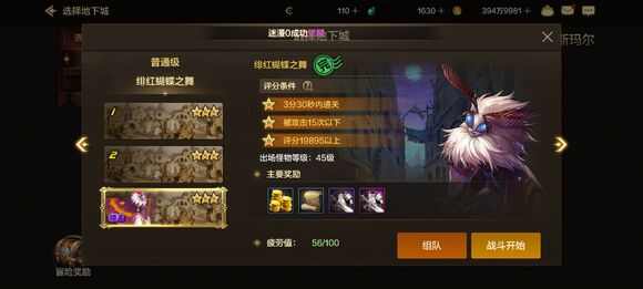 DNF手游隐藏抗魔值怎么提升 地下城与勇士起源隐藏抗魔值提升方法