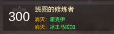 DNF手游隐藏抗魔值怎么提升 地下城与勇士起源隐藏抗魔值提升方法