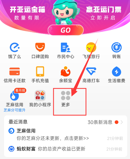 哈罗单车骑行总里程在哪里看 哈罗单车骑行总里程在哪里看