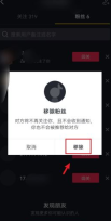 抖音怎么让已关注我的粉丝无法再关注我 抖音让已关注我的粉丝无法再关注我操作一览
