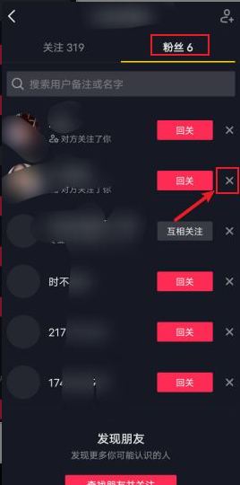 抖音怎么让已关注我的粉丝无法再关注我 抖音让已关注我的粉丝无法再关注我操作一览