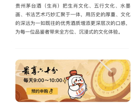 龙年茅台怎么购买 龙年茅台预约申购方法介绍