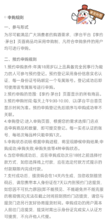 龙年茅台怎么购买 龙年茅台预约申购方法介绍