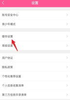 韩小圈怎么设置流量下载视频 韩小圈开启非WIFI缓存视频教程分享