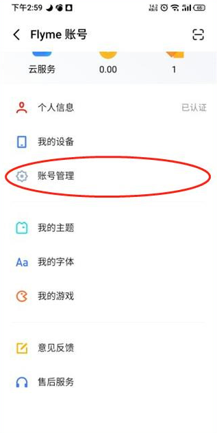 魅族游戏中心怎么修改实名认证 魅族游戏中心实名认证怎么修改