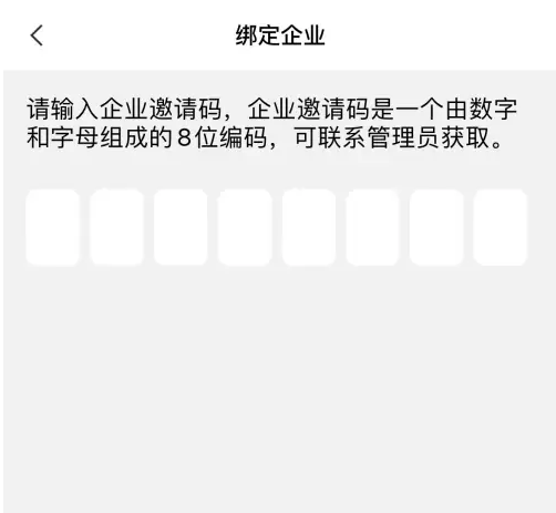 剪映怎么加入企业 剪映切换个人身份步骤分享