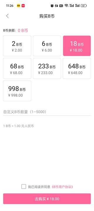 哔哩哔哩怎么充值b币 充值b币操作方法