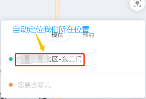 滴滴车主端怎么修改目的地 滴滴车主端修改目的地方法