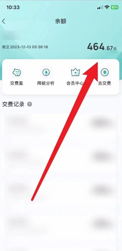 国家电网怎么查询账户余额 国家电网查询账户余额步骤分享