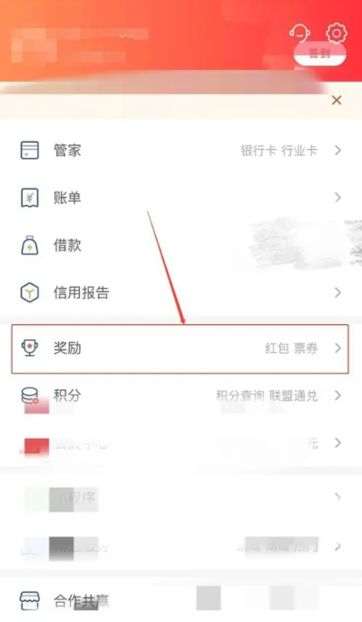 云闪付怎么找到消费券 云闪付查询消费券方法分享