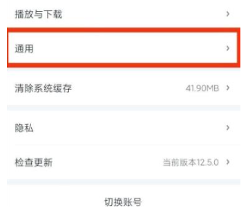 爱奇艺怎么开启泡泡签到提醒 爱奇艺开启泡泡签到提醒方法介绍