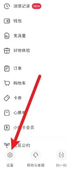 小红书怎么进行机构认证 小红书申请机构认证账号方法分享