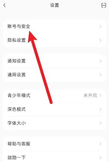 小红书怎么进行机构认证 小红书申请机构认证账号方法分享