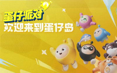 蛋仔派对怎么无限刷蛋币-蛋仔派对无限刷蛋币方法