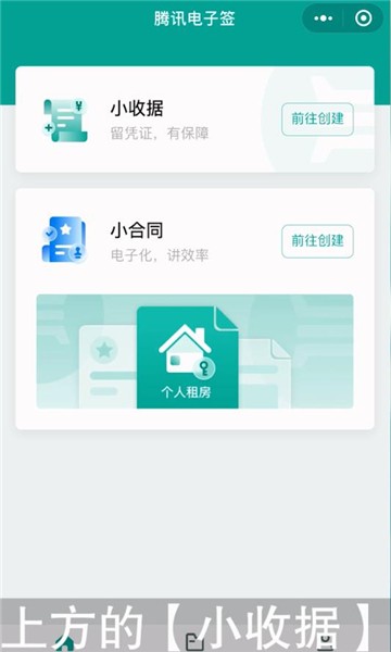微信电子借条在哪里 微信电子借条操作方法介绍