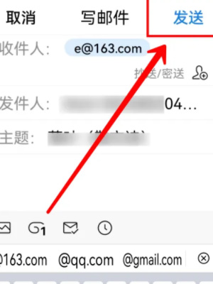 QQ邮箱怎么给别的邮箱发文件 QQ邮箱发文件给别的邮箱步骤分享