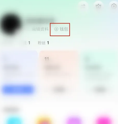 陌陌怎么设置支付密码 陌陌设置支付密码步骤一览