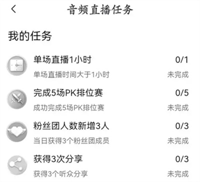 喜马拉雅在哪查看直播周报 喜马拉雅直播周报查看流程分享