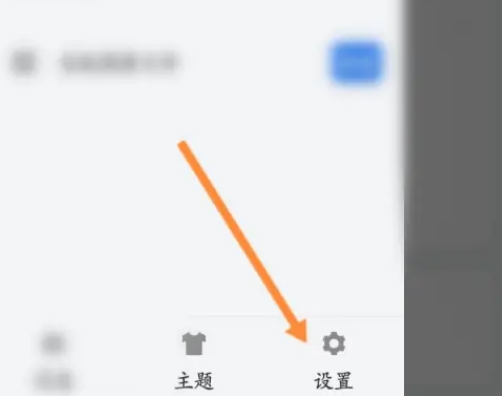 es文件浏览器怎么设置工具栏 es文件浏览器设置工具栏布局方法介绍
