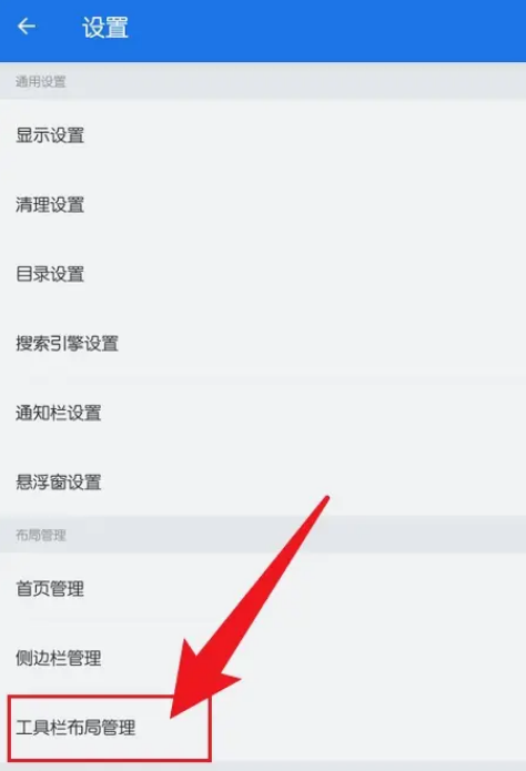 es文件浏览器怎么设置工具栏 es文件浏览器设置工具栏布局方法介绍