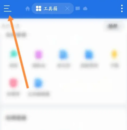 es文件浏览器怎么设置工具栏 es文件浏览器设置工具栏布局方法介绍