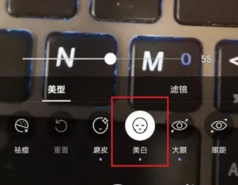 美妆相机怎么存储美颜参数 美妆相机存储美颜参数方法介绍