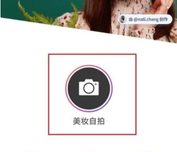 美妆相机怎么存储美颜参数 美妆相机存储美颜参数方法介绍