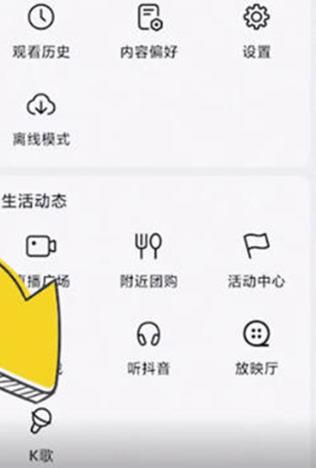 抖音在哪打开k歌直播间 抖音k歌直播间开启教程分享