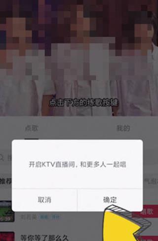 抖音在哪打开k歌直播间 抖音k歌直播间开启教程分享