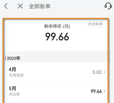 京东金融怎么查白条账单 京东金融查白条账单操作步骤