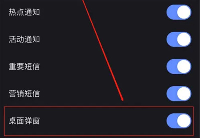 快手怎么开启弹窗提醒 快手开启弹窗提醒教程