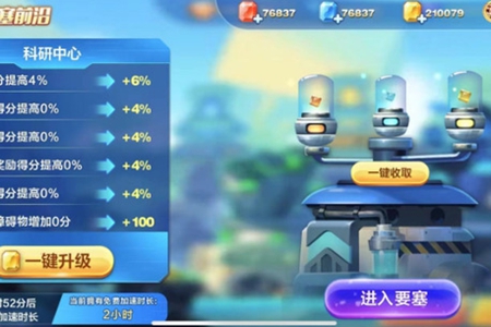 天天酷跑时空要塞怎么玩