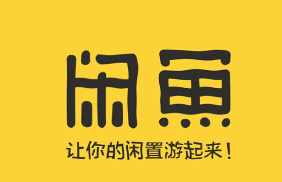 闲鱼可以开通微信收款吗 闲鱼咨询微信收款介绍
