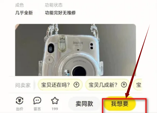 闲鱼可以开通微信收款吗 闲鱼咨询微信收款介绍