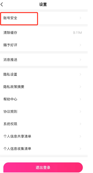 大麦怎么解除淘麦会员授权 大麦解除淘麦会员授权操作一览