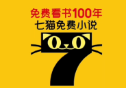 七猫免费小说怎么设置阅读喜好 七猫免费小说设置阅读喜好方法介绍