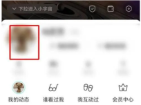 陌陌怎么设置足迹 陌陌设置足迹方法分享