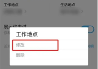 陌陌怎么设置足迹 陌陌设置足迹方法分享