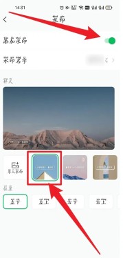 秒剪怎么设置水印样式  秒剪设置水印样式方法