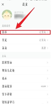 秒剪怎么设置水印样式  秒剪设置水印样式方法
