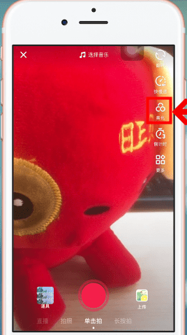 抖音大眼瘦脸功能哪里使用 抖音大眼瘦脸功能使用方法一览