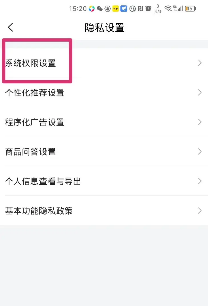 唯品会个性化推荐设置怎么关闭 唯品会个性化推荐设置关闭教程分享