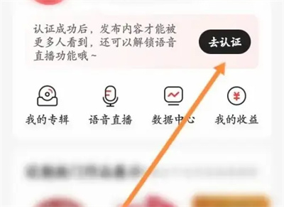 蜻蜓FM怎么申请成为主播 蜻蜓FM申请成为主播教程