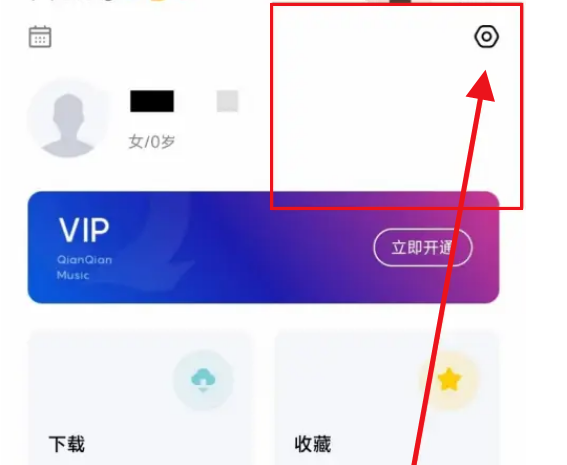 千千音乐怎么兑换VIP 千千音乐兑换VIP方法分享