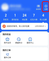 菜鸟裹裹怎么切换大众版