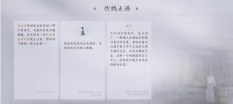 燕云十六声饮鸠止渴任务完成攻略