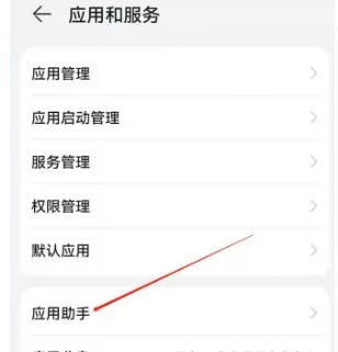 华为手机游戏模式如何开启