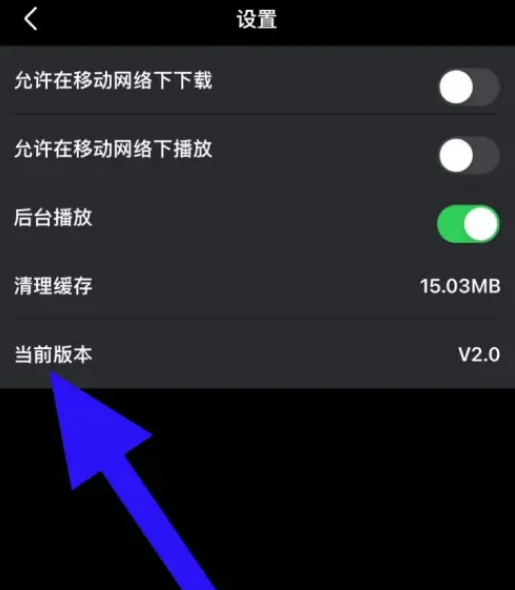 多多TV在哪看版本号 多多TV查看版本号步骤一览