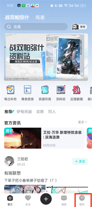 库街区手机号换绑怎么操作